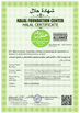 中国 GREENTECH BIOCHEMICALS CO.,LIMITED 認証